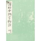  Hamamatsu средний .. история 4 Ikeda выгода Хара сборник 