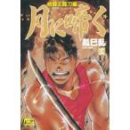 新品本/ 月に啼く Power live in champion 3 格闘王竜刀編 鳳巳乱/著