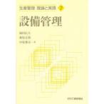  оборудование управление Ikeda хорошо Хара /( другой ) работа 