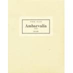 Ambarvalia　西脇順三郎詩集　西脇順三郎/著