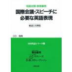  международный собрание * речь . необходимый английский язык таблица на данный момент мир Британия контраст * таблица на данный момент пример . рисовое поле . Akira /( другой ) работа 