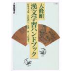 . литература . рука книжка рисовое поле часть . документ самец др. сборник 