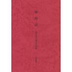 . префектура поэзия 