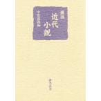  голова примечание новое время повесть 