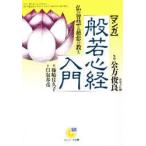 ( manga (манга) ).. сердце . введение .. ...... .. белый брать весна ./ оригинальное произведение . мыс .../.