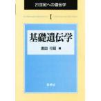 21 век к генетика 1 основа генетика сейчас ../( другой ) редактирование 