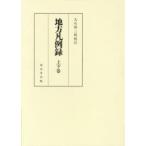  район . пример запись 2 шт комплект большой камень . Saburou /..