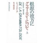  корень источник. . person .g лама Toro ji- относительно сверху Jack *telida/ работа Adachi мир ./ перевод 