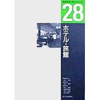  отель *. павильон высота дерево ../. кисть представитель 