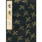 . электро- .. левый близко сборник работа 