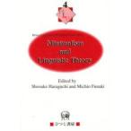 Minimalism　and　linguistic　theory　Shosuke　Haraguchi/編　Michio　Funaki/編
