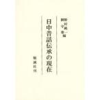  день средний сказки ... на данный момент .. оригинальный один / сборник .../ сборник 