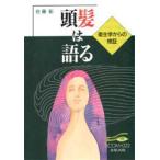  голова .. язык . санитария . c осмотр доказательство Sato ./ работа 