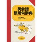  диалоги на английском языке . для . словарь вода хвост . тысяч плата / сборник yosiko* автомобиль karu/ сборник 