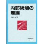  внутри часть . система. теория маленький запад один правильный / работа 