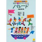 pare-do. тест Taro /. новый . считая ../ лирика средний река ..../ композиция больше рисовое поле ../ аранжировка 