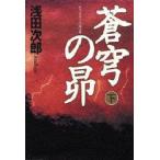 ... . внизу Asada Jiro / работа 