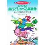  путешествие ..... диалоги на английском языке место поверхность другой i parts . через ... хорошее настроение Michael * Brown / работа 