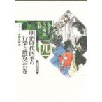  глаз . смотреть Edo * Meiji различные предметы 4 Meiji времена 4 сезон. line приятный .. просмотр .. шт страна документ . line ./ сборник 