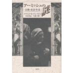 a-mishu. загадка религия * общество * жизнь Дональд *B*k Ray Bill / работа криптомерия . выгода ./ перевод большой . тысяч ./ перевод 