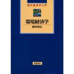  окружающая среда экономические науки . рисовое поле мир ./ работа 