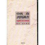  средний запад ... style документ China переворот .... информация деятельность удача книга@. Kiyoshi 