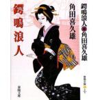  гарда меча .. человек Tsunoda Kikuo / работа 