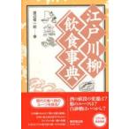  Edogawa .. еда . Watanabe доверие один ./ работа 