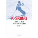  кейс ключ крыло глаз линия лыжи . степени K лыжи крыло основа сборник Цу склон гарантия ./ работа 