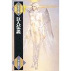  Kasai Kiyoshi .. повесть сборник . долгосрочный сохранение версия 4. человек легенда Kasai Kiyoshi / работа 