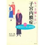  более хочет знать .. внутри .. специализация .. сообщать немного подробный медицина знания Сугимото ./ работа 