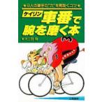  Kei Lynn машина номер . рука ...книга@9 человек. игрок. * сила ~. видеть ..kotsu большой три рисовое поле запись / работа 