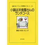  маленький теория. западная кухня магазин san. ланч course теория документ. французская кухня. полный course ширина земля *.книга@*.../ работа 