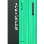  Edo занавес префектура. плата . группа изображение Мураками прямой / работа 