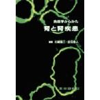  иммунология из ..... болезнь криптомерия мыс . три / редактирование Yoshida . человек / редактирование 