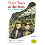 銀河鉄道の夜　宮沢賢治/著　ジョン・ベスター/訳