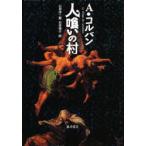  человек ... .A*koru van /( работа ) Ishii . 2 ./ перевод Ishii ../ перевод 