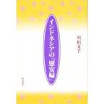  Indonesia. [. дешево .] река рисовое поле документ ./ работа 
