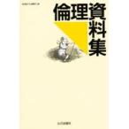  этика материалы сборник этика материалы сборник редактирование часть / сборник 