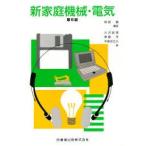  новый семья механизм * электрический Okabe ./ сборник работа 