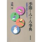  сезон пятна .. лексика .. толщина. 4 сезон было использовано ..... толщина / работа 