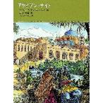  Arabia n* Night Kate *D*wi серебристый / сборник Nora *A* Smith / сборник склон .../ перевод W* - -vei/ другой .