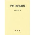  отпечаток руки * сладской сертификат теория сборник Hasegawa самец один / работа 