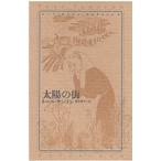 to-be*yanson* коллекция 6 солнце. улица . документ название :Solstadento-be*yanson/ работа .. подлинный смычок / перевод 