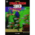 大井純のSTRATA　VISION　3Dグラフィック工房　大井純/著
