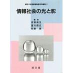 информация общество. свет .. Yoshida хорошо сырой /( другой ) сборник 