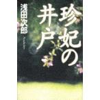 ... скважина Asada Jiro / работа 