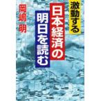  ультра перемещение делать Япония экономика. Akira день . читать холм . Akira / работа 