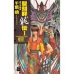 .. группа дракон . запад person большой суша .1 Chiba ./ работа 
