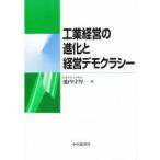  промышленность управление. эволюция . управление demo klasi-. внутри . толщина / работа 